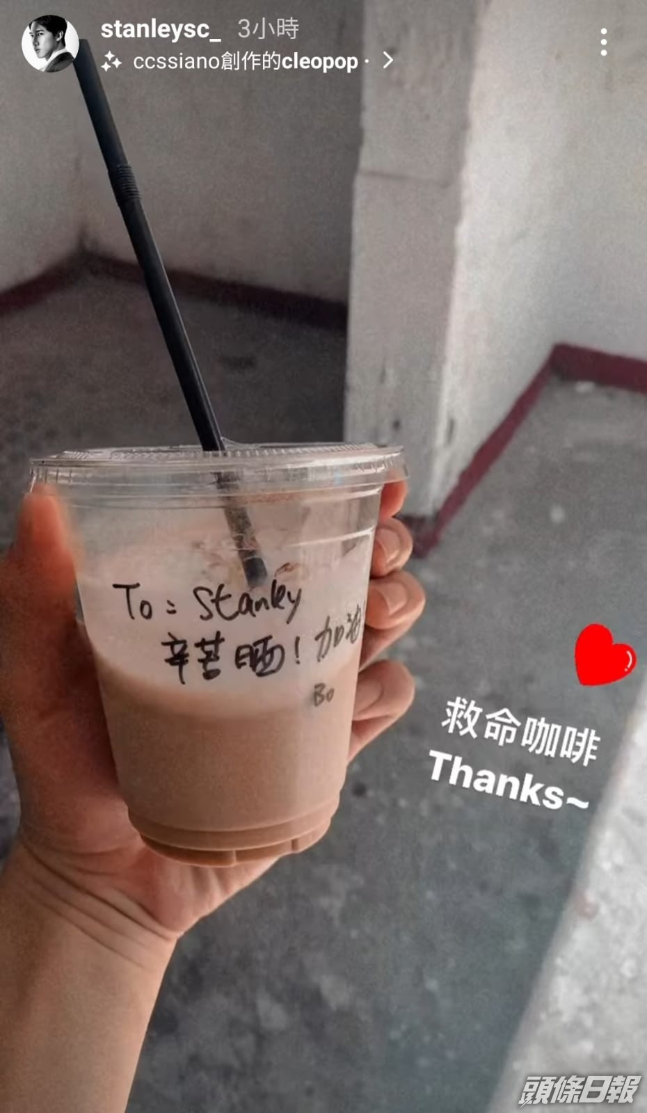 Stanley要飲咖啡提神。